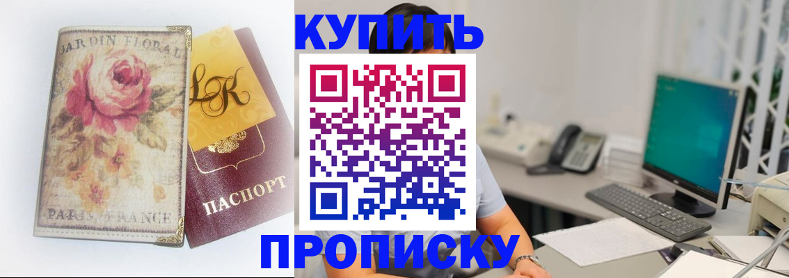 временная регистрация для всех в Заозёрске